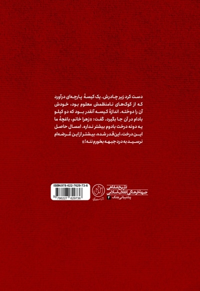 هدیه ای باشد برای تو